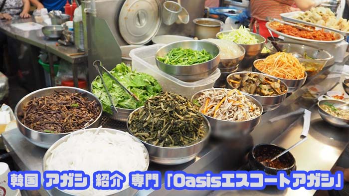 韓国アガシと広場市場麦ご飯