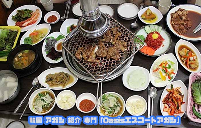 韓国エスコートアガシと韓国焼肉