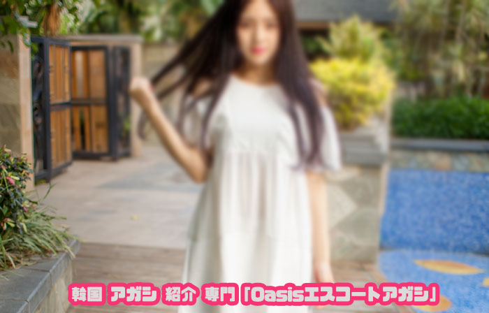 韓国 アガシ とは 韓国 アガシ とは